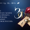 21 спектакль и 17 городов: стартует новый этап съемок проекта «Золотой фонд театральных постановок России»