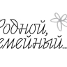 Фестиваль русского языка пройдет в Ярославской области