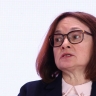 Набиуллина заявила о возвращении экономики России к росту