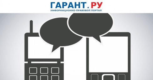 В России планируют ограничить работу иностранных мессенджеров и программ