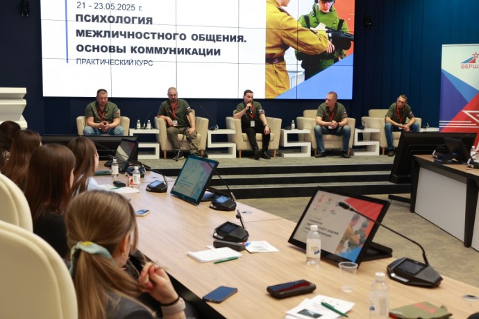 Ветераны СВО из шести регионов России освоили методы организации коммуникативного взаимодействия с детьми и молодежью