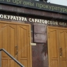 Суд обязал подрядчиков вернуть миллион в бюджет