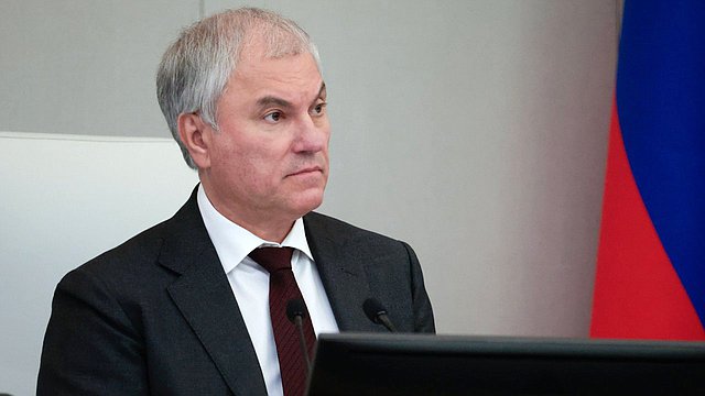 Вячеслав Володин: развитие экономики — ключевой вопрос в повестке Государственной Думы