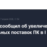 Gartner сообщил об увеличении глобальных поставок ПК в I квартале на 4%