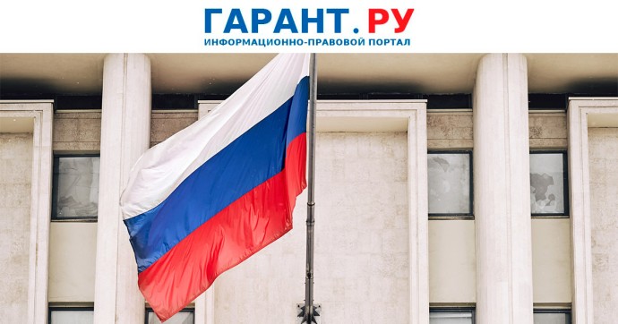 Российский флаг начнут размещать на зданиях учреждений молодежной политики