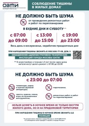 Что делать, если соседи шумят и делают ремонт