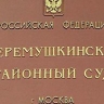 Суд продлил арест экс-адвокату за попытку незаконного сбыта наркотиков