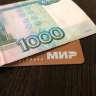 Будет полное обнуление. Всех, у кого есть карта «Мир», ждет сюрприз
