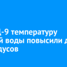На ТЭЦ-9 температуру сетевой воды повысили до 96 градусов