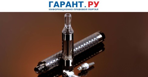 Минпромторг России предложил ввести обязательную маркировку электронных сигарет