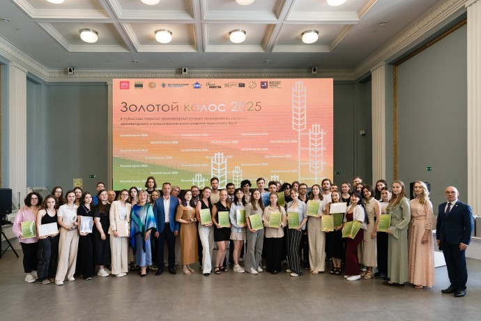 На ВДНХ подвели итоги архитектурного конкурса «Золотой колос 2025»