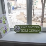 В Благовещенске пройдет первый библиотечный конвент для профессионалов и любителей книг