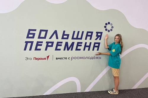 Школьницы из Благовещенска победили в «Большой перемене»