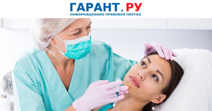 Роспотребнадзор не обязан проверять клинику из-за неудачного увеличения губ