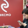 В издательстве «Эксмо» опровергли сообщения об иностранном финансировании