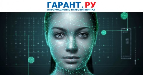 Росфинмониторинг утвердил новые требования к идентификации клиентов