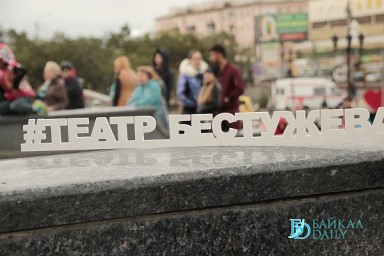 Праздник открытия театральных касс в Улан-Удэ пройдёт в стиле русского рока
