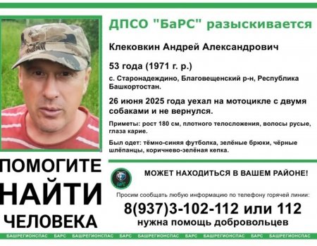 В Башкирии под деревом нашли тело пропавшего вместе с собаками мужчины