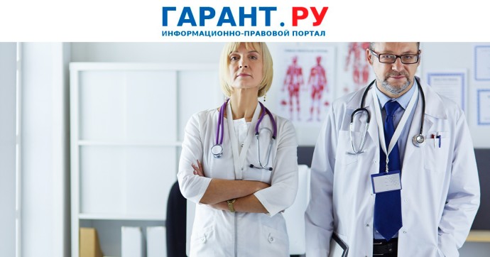 Публичные рейтинги медклиник для повышения качества услуг могут ввести в России