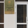 В Рузаевке возбудили уголовное дело по факту травмирования девочки из-за падения наледи с крыши дома