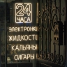 Половина респондентов выступила за полный запрет продажи вейпов в Петербурге