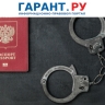 Депутаты расширили перечень оснований для лишения приобретенного гражданства РФ