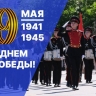 Поздравление с Днем Победы