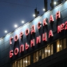 В Белгород доставили раненую женщину