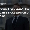 "Одержим Путиным". Во Франции высказались о Макроне