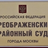 Суд заочно приговорил к 24 годам молдавского банкира Платона