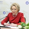 Матвиенко назвала политику Евросоюза в отношении РФ недальновидной