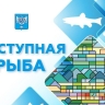 Навага, треска, минтай: где в Южно-Сахалинске купить свежую рыбу по доступной цене