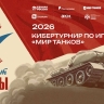 Играть, чтобы помнить: «Ростелеком» вместе с партнерами дал старт первому кибертурниру «Диктант Победы»  