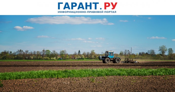 Контроль за распределением субсидий в сельском хозяйстве станет строже
