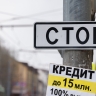 В СФ прогнозируют снижение банковского мошенничества с кредитами