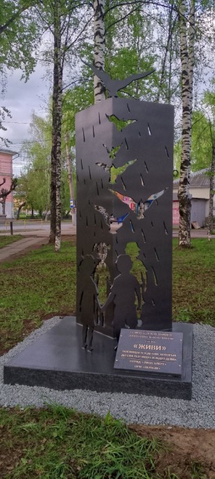 В Кирове открыли стелу «Живи» в память о пропавших детях
