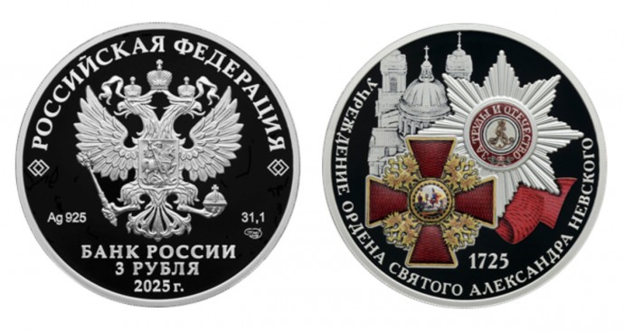 Центробанк выпустил памятную монету