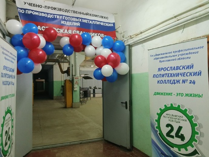 В ярославском колледже открылся новый учебно-производственный комплекс В ярославском колледже открылся новый учебно-производственный комплекс