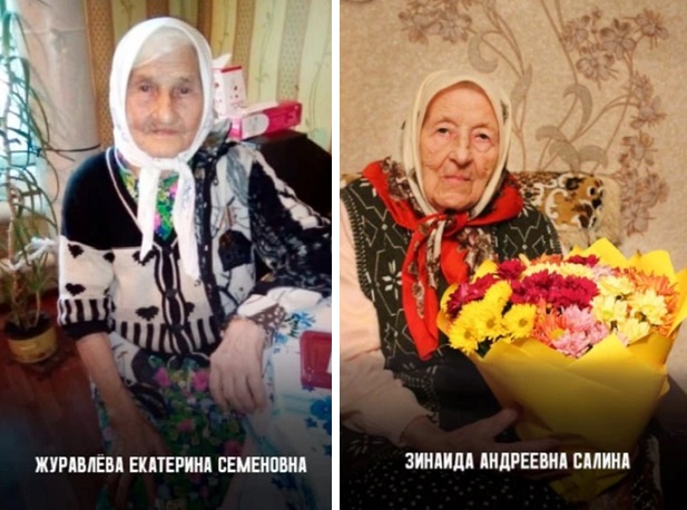 Две жительницы Мордовии отмечают 100-летний юбилей Две жительницы Мордовии отмечают 100-летний юбилей