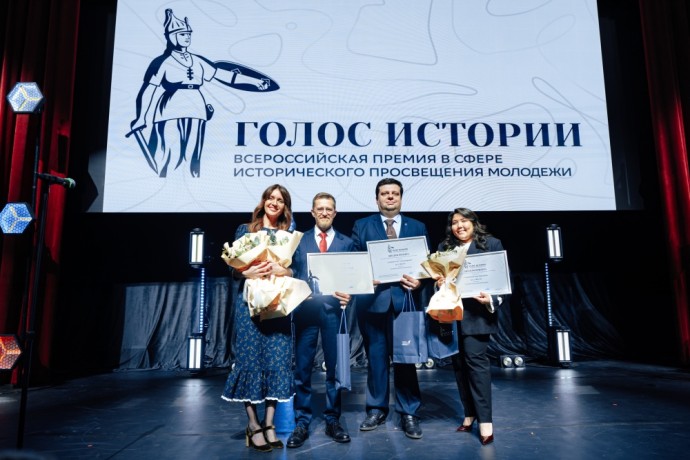 В Москве наградили лауреатов первой Всероссийской премии «Голос истории» В Москве наградили лауреатов первой Всероссийской премии «Голос истории»