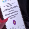 Взрослые профессионалы в помощь детям: в Академии талантов наградили «Верных друзей»