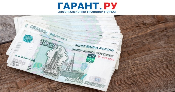 Семейная выплата для работающих родителей в среднем составляет 30 тыс. руб.