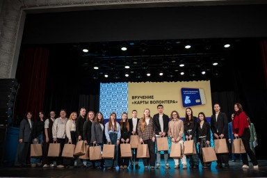 Лучшим добровольцам Ярославской области вручили награды