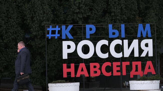 В Крыму отреагировали на высказывания Трампа об Украине