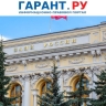 Банк России прекратил вести реестр аттестованных специалистов финансового рынка