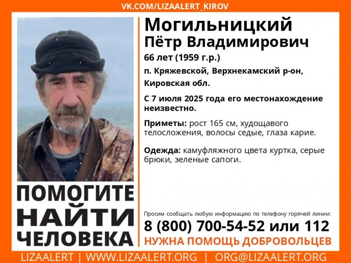 В Кировской области пропали мужчины 31 и 66 лет