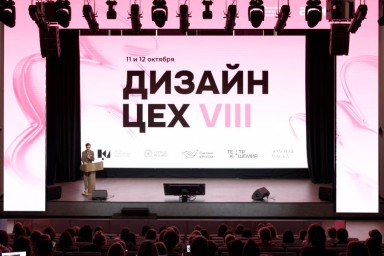 Сергунина рассказала о победителях московского конкурса «Дизайн-цех»