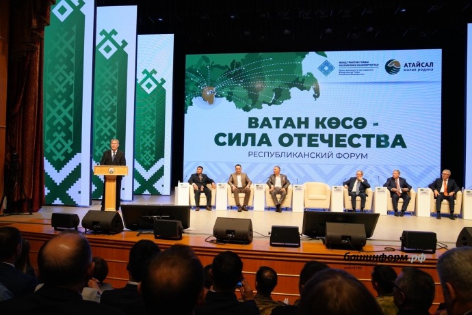 В Башкирии начнётся подготовка к форуму «Ватан көсө – сила Отечества» В Башкирии начнётся подготовка к форуму «Ватан көсө – сила Отечества»