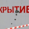В Краснодарском крае объявили ракетную опасность