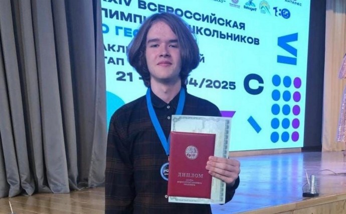 Южносахалинец Андрей Жигалкин стал призёром Всероссийской олимпиады по географии